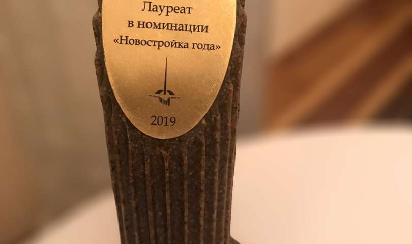 Премия «Петербург и петербуржцы 2019»